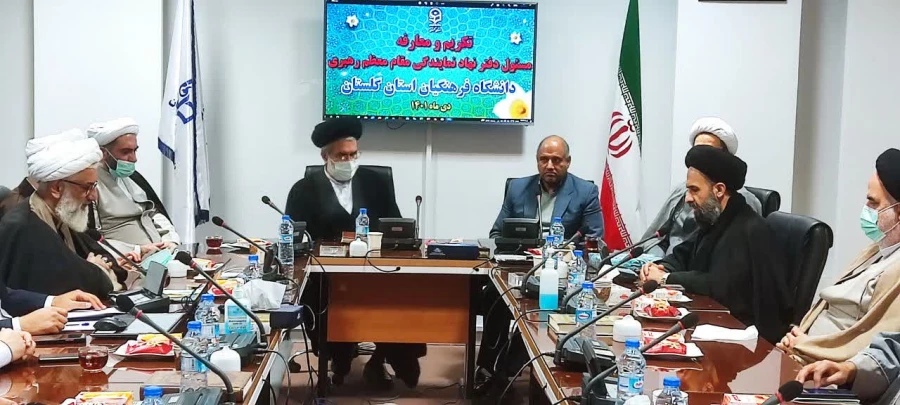 معارفه مسئول جدید دفتر نهاد نمایندگی مقام معظم رهبری در دانشگاه فرهنگیان استان گلستان 13