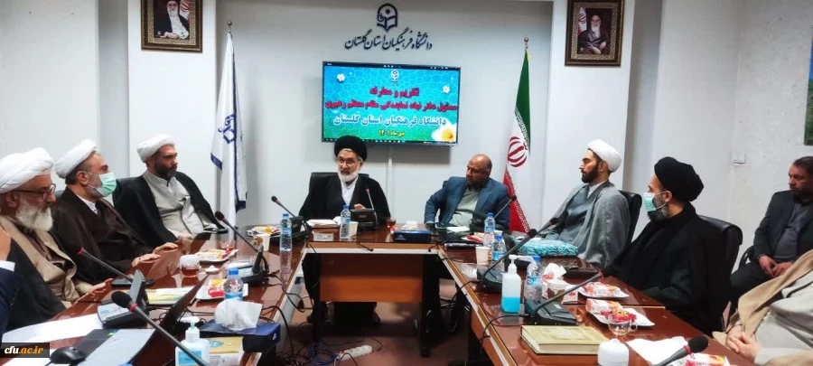 معارفه مسئول جدید دفتر نهاد نمایندگی مقام معظم رهبری در دانشگاه فرهنگیان استان گلستان 14