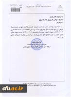 دانشجوی نمونه کارورزی مرکز شهید باهنر تهران 3