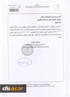 دانشجوی نمونه کارورزی مرکز شهید باهنر تهران 4