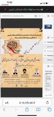 کرسی علمی و ترویجی ابعاد و ویژگی های جهاد تبیین موفق در رهیافت آموزه های قرآنی 4