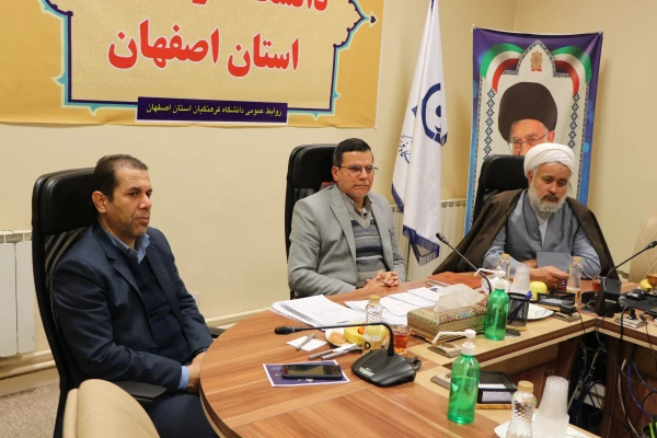 تشکیل جلسه   بنیاد خیرین حامی دانشگاه فرهنگیان استان اصفهان 4