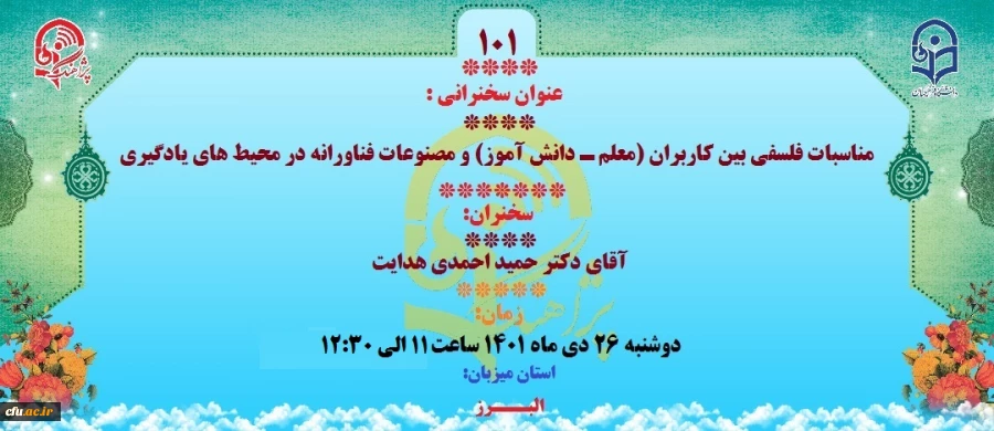 پژآهنگ صد و یکم برگزار می شود 2