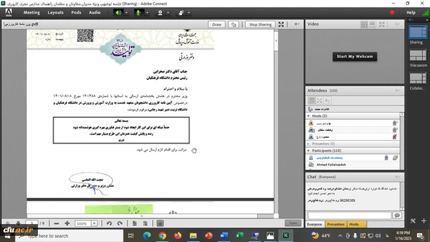 جلسه توجیهی و هماهنگی با مدیران، معاونان آموزشی و معلمان راهنمای مدارس مجری کارورزی
 2