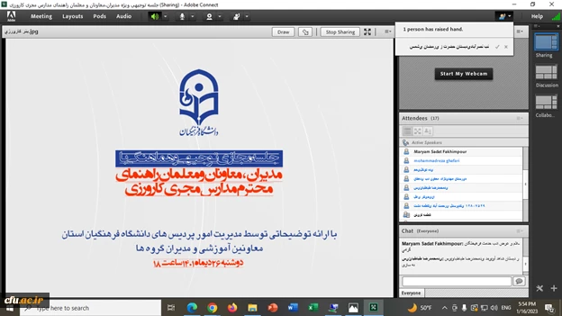 جلسه توجیهی و هماهنگی با مدیران، معاونان آموزشی و معلمان راهنمای مدارس مجری کارورزی
 4