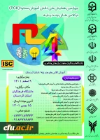 چهارمین همایش ملی دانش آموزش محتوا (pck) در کلاس هاس چند پایه
 2