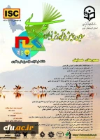 سومین همایش ملی آموزش زبان عربی 2