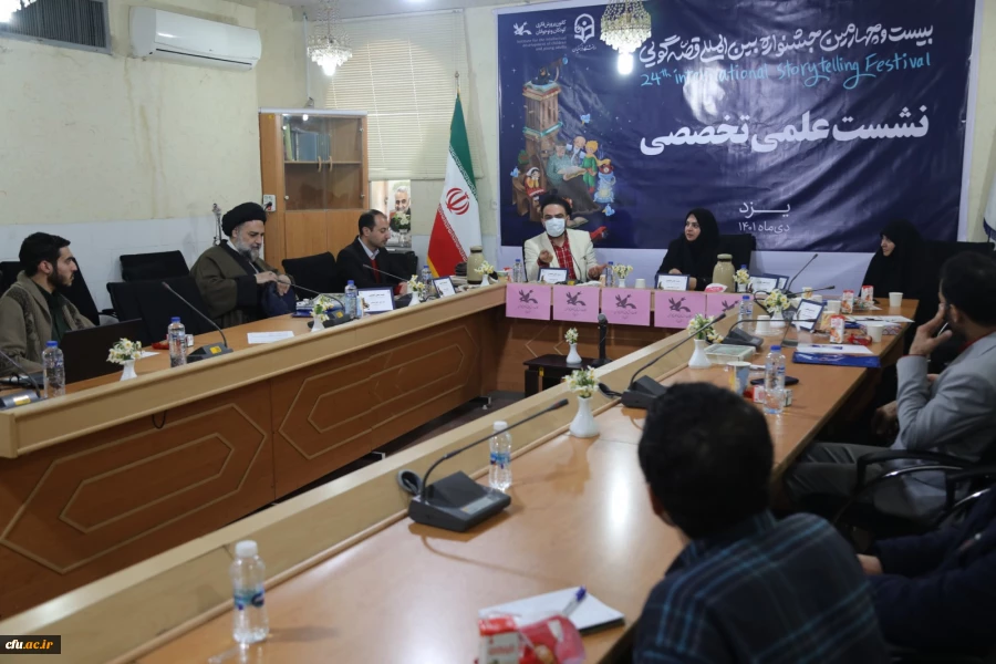 نشست های علمی تخصصی بیست و چهارمین جشنواره بین المللی قصه گویی
 7