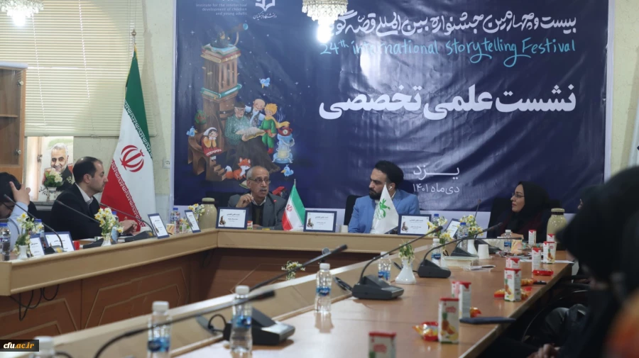 نشست های علمی تخصصی بیست و چهارمین جشنواره بین المللی قصه گویی
 9