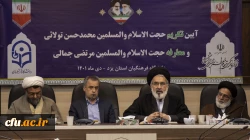 معارفه مسؤول جدید دفتر نهاد نمایندگی مقام معظم رهبری در دانشگاه فرهنگیان یزد
 5