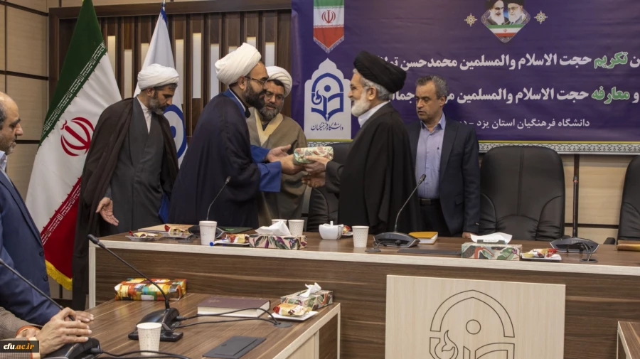 معارفه مسؤول جدید دفتر نهاد نمایندگی مقام معظم رهبری در دانشگاه فرهنگیان یزد
 11