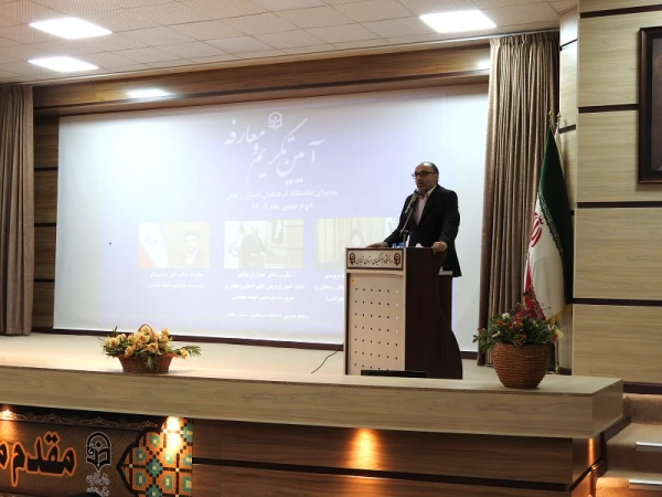 آیین تکریم و معارفه سرپرست مدیریت امور پردیس های استانی دانشگاه فرهنگیان زنجان 6