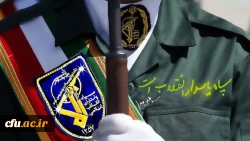 محکومیت اقدام نابخردانه اتحادیه اروپا علیه سپاه پاسداران انقلاب اسلامی 2