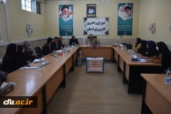 برگزاری شورای راهبری کارورزی استان چهارمحال و بختیاری 2