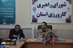 برگزاری شورای راهبری کارورزی استان چهارمحال و بختیاری 3