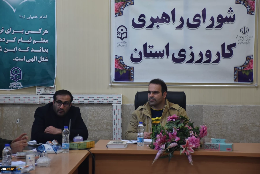 برگزاری شورای راهبری کارورزی استان چهارمحال و بختیاری 3