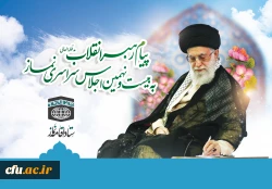 مدارس، دانشگاه ها، بطور ویژه دانشگاه فرهنگیان، صداوسیما و دیگر دستگاه های فرهنگ ساز، در شمار مخاطبان اصلی «اقیموا الصلاة» جای می گیرند 2