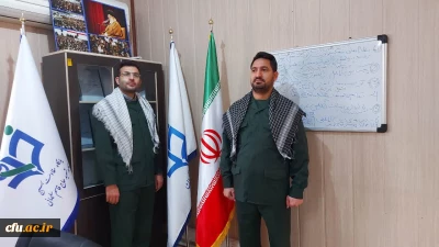 اقدام نمادین مدیریت همکاری ها و ارتباطات علمی و بین المللی دانشگاه فرهنگیان در حمایت از سپاه پاسداران انقلاب اسلامی