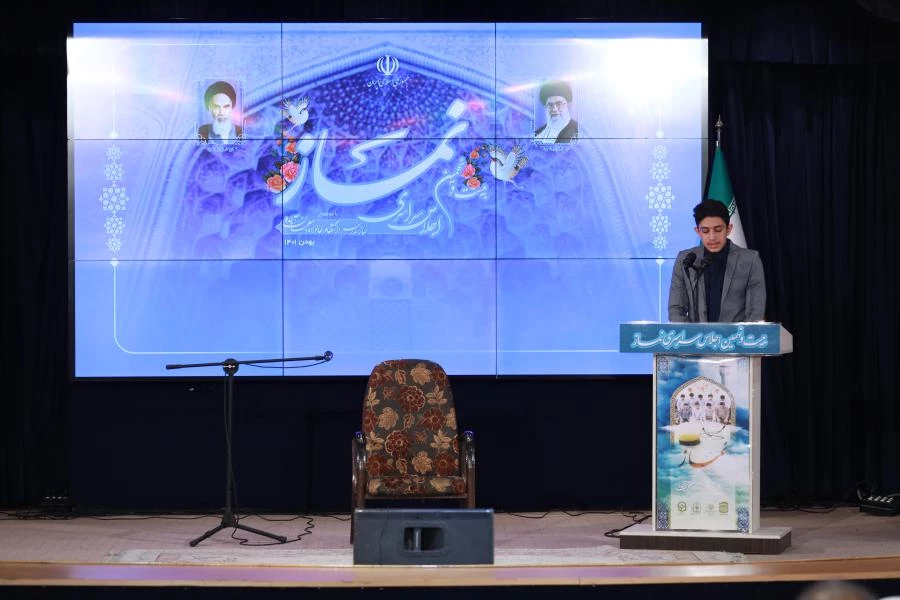  بیست و نهمین اجلاس سراسری نماز 12