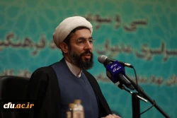 سی و سومین اجلاس سراسری مدیران دانشگاه فرهنگیان با شعار 