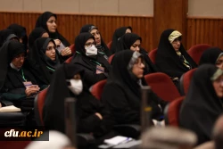 سی و سومین اجلاس سراسری مدیران دانشگاه فرهنگیان با شعار 