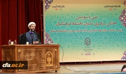 دانشگاه فرهنگیان، دانشگاه حاکمیت جمهوری اسلامی 2