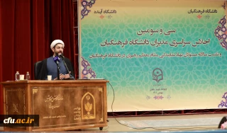 مسئول نهاد نمایندگی مقام معظم رهبری در دانشگاه ها:

دانشگاه فرهنگیان، دانشگاه حاکمیت جمهوری اسلامی