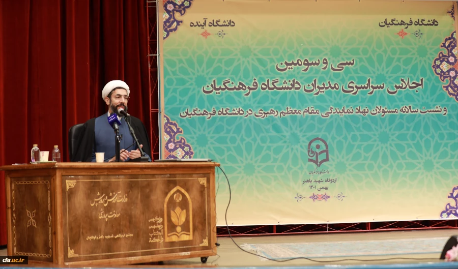 دانشگاه فرهنگیان، دانشگاه حاکمیت جمهوری اسلامی 2