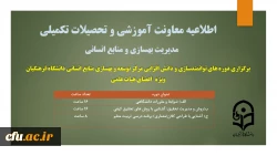 دوره توانمندی سازی