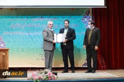 آیین اختتامیه سی و سومین اجلاس سراسری مدیران دانشگاه فرهنگیان  21