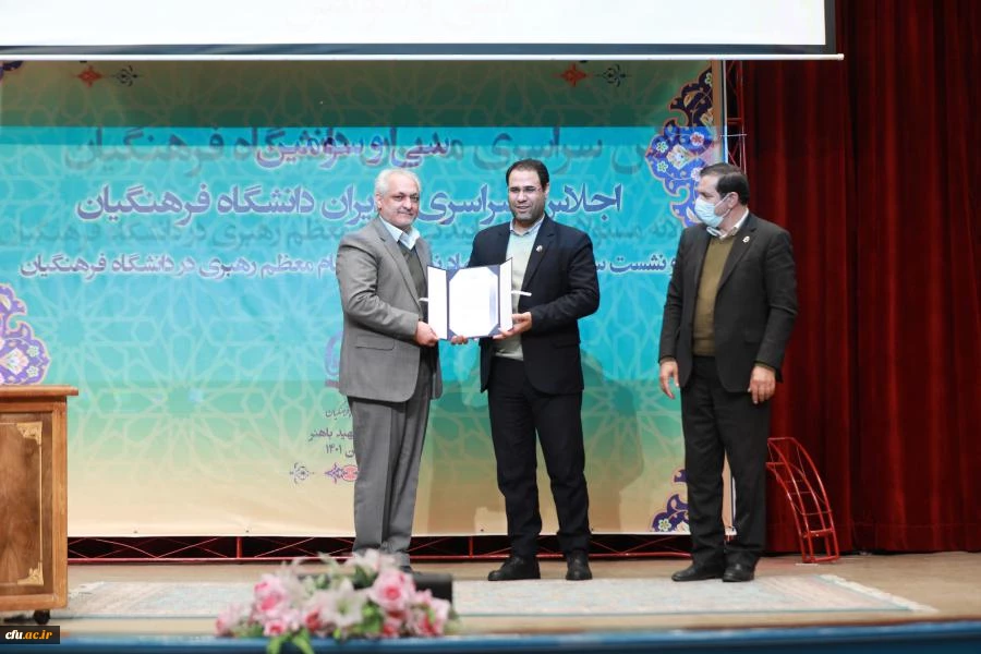 آیین اختتامیه سی و سومین اجلاس سراسری مدیران دانشگاه فرهنگیان  21