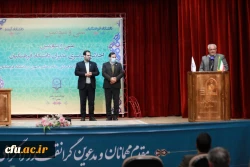 آیین اختتامیه سی و سومین اجلاس سراسری مدیران دانشگاه فرهنگیان  24