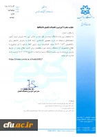 فراخوان پذیرش دانشگاه های استعداد درخشان 2