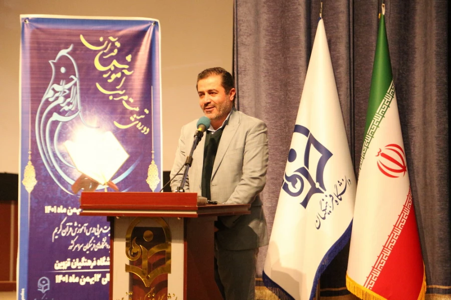 دوره کشوری تربیت مربی درس آموزش قرآن دانشگاه فرهنگیان 2