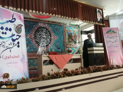 حجت الاسلام و المسلمین تقوی در مراسم افتتاحیه هشتمین دوره کشوری حیات طیبه: 

یقین داریم با عنایت خدا، دانشگاه فرهنگیان به یکی از قوی ترین دانشگاه های کشور تبدیل خواهد شد