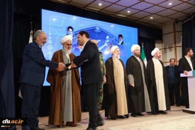 تقدیر از دانشگاه فرهنگیان در بیست و نهمین اجلاس سراسری نماز