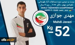 افتخار آفرینی دانشجومعلم اصفهانی در مسابقات قهرمانی جهان در کشور آذربایجان 2