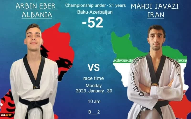 افتخار آفرینی دانشجومعلم اصفهانی در مسابقات قهرمانی جهان در کشور آذربایجان 4