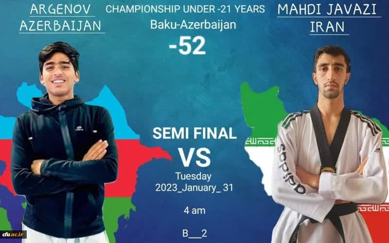 افتخار آفرینی دانشجومعلم اصفهانی در مسابقات قهرمانی جهان در کشور آذربایجان 8