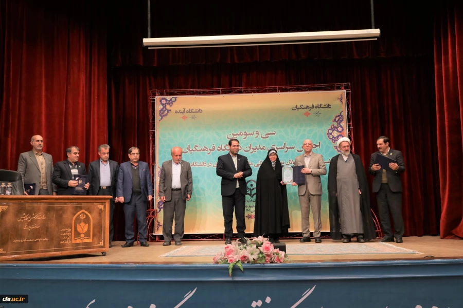 برگزیدگان رهنامه 40 ماده ای دانشگاه فرهنگیان معرفی شدند 2