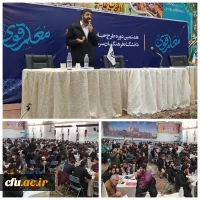 از برگزاری کارگاه های تشکیلاتی و تخصصی تا مناظره و سخنرانی اساتید کشوری 3