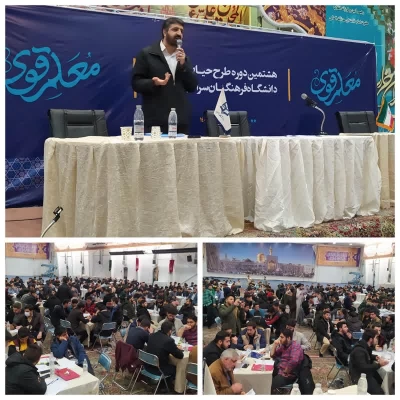 از برگزاری کارگاه های تشکیلاتی و تخصصی تا مناظره و سخنرانی اساتید کشوری 3