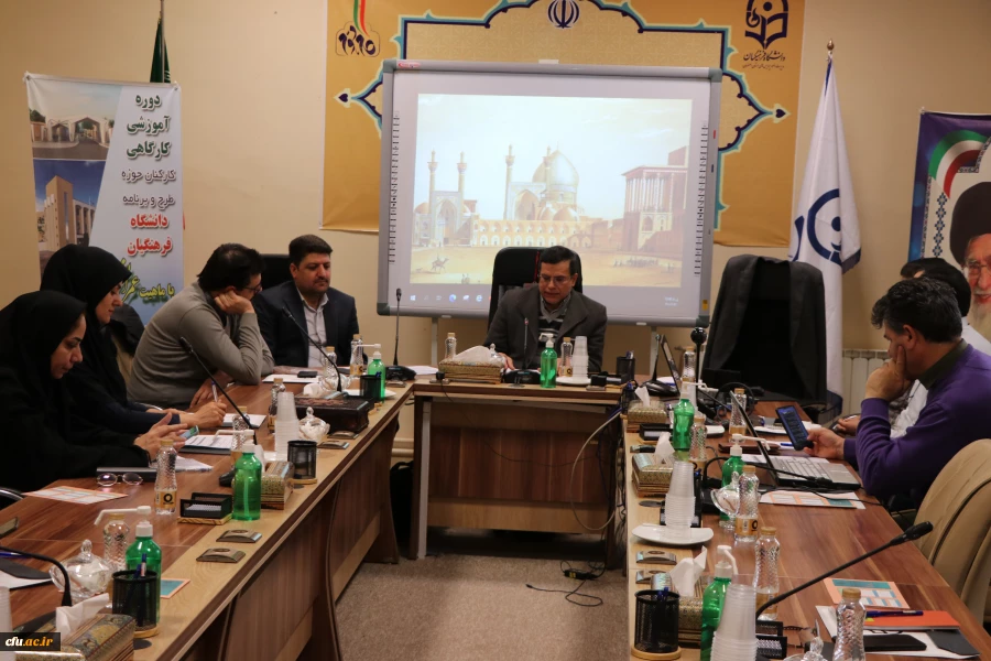 برگزاری دوره کشوری آموزشی-کارگاهی کارکنان حوزه طرح و برنامه دانشگاه فرهنگیان  در اصفهان 2