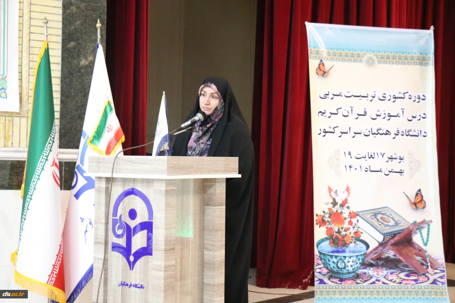 با حضور مدیرکل فرهنگی دانشگاه فرهنگیان:
دوره کشوری تربیت مربی درس آموزش قرآن در بوشهر آغاز شد
با حضور مدیرکل فرهنگی دانشگاه فرهنگیان دوره کشوری تربیت مربی درس آموزش قرآن کریم دانشگاه فرهنگیان در بوشهر آغاز شد.
مدیرکل فرهنگی دانشگاه فرهنگیان در این آئین