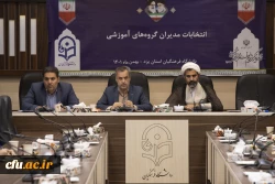 انتخابات مدیران گروه های آموزشی پردیس های استان
 3
