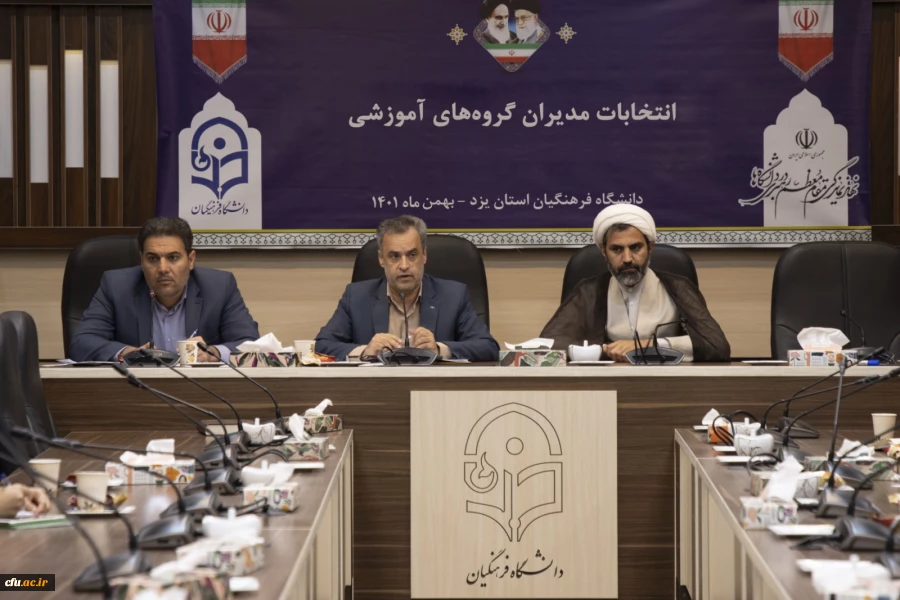 انتخابات مدیران گروه های آموزشی پردیس های استان
 3