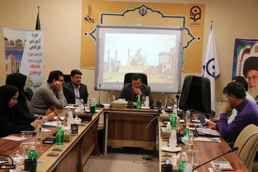 برگزاری دوره کشوری آموزشی-کارگاهی کارکنان حوزه طرح و برنامه دانشگاه فرهنگیان در اصفهان 6