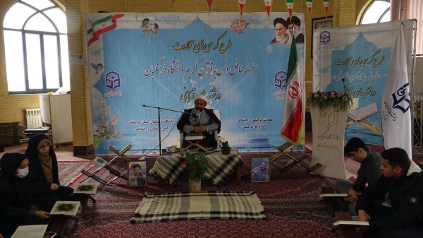 طرح کرسی های تلاوت و سلسله محافل انس با قرآن کریم
 8