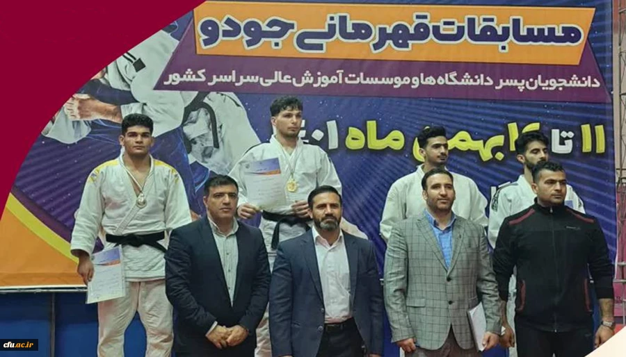 کسب نقره مسابقات قهرمانی جودو دانشجویان کشور توسط دانشجومعلم بوشهری 2