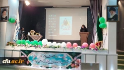 برگزاری جشن چهل و چهارمین پیروزی شکوهمند انقلاب اسلامی در دانشگاه فرهنگیان لرستان 7